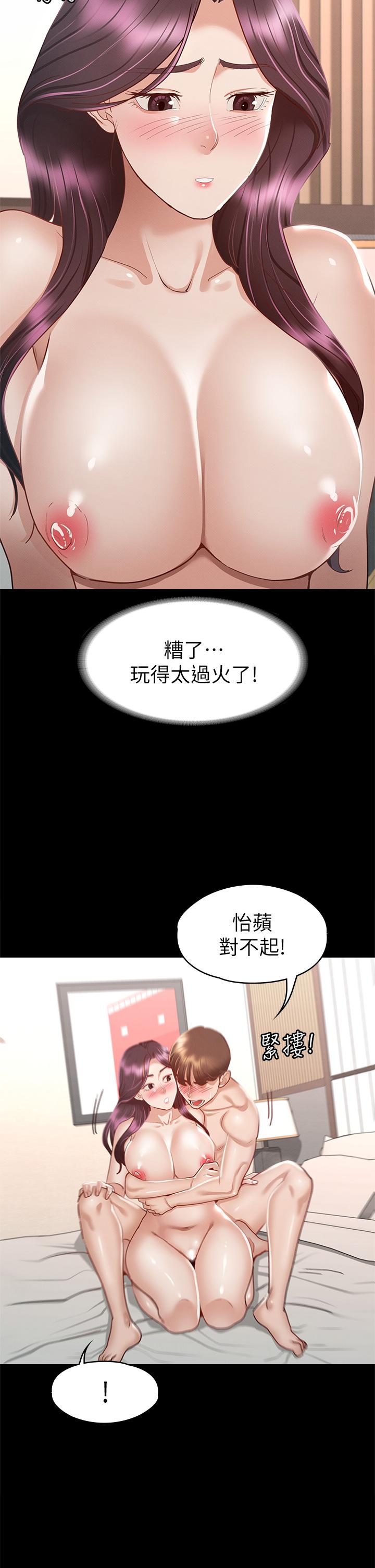征服女神第31话-爆射怡苹的小穴