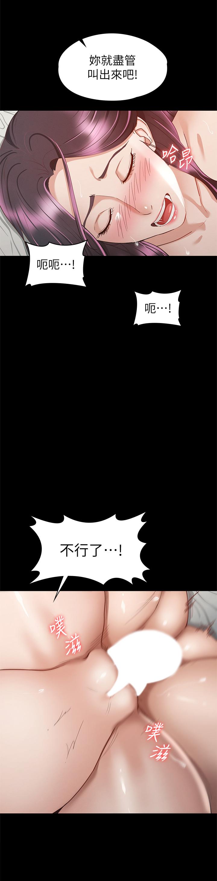 征服女神第32话-爽到同时高潮