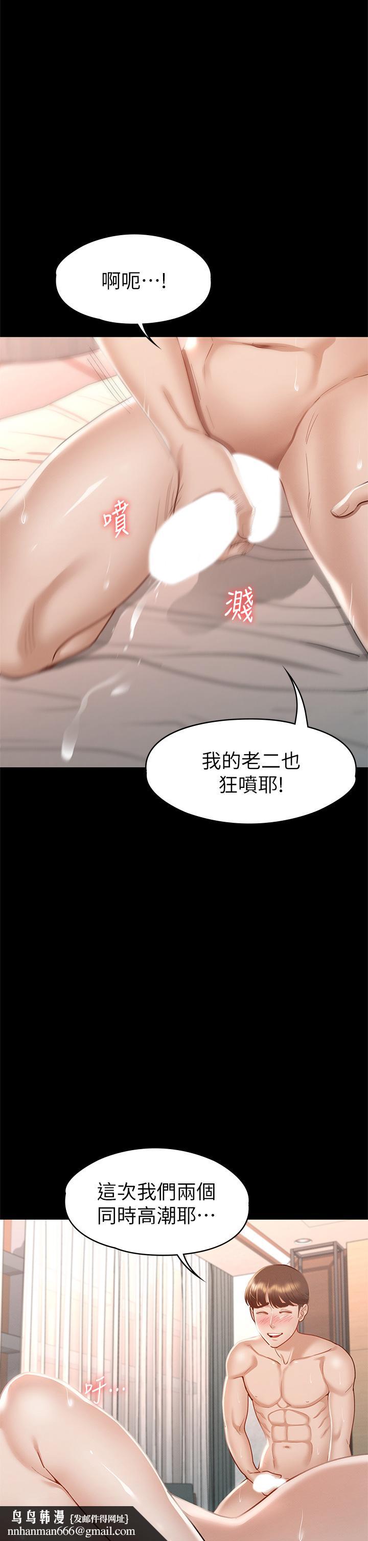 征服女神第32话-爽到同时高潮