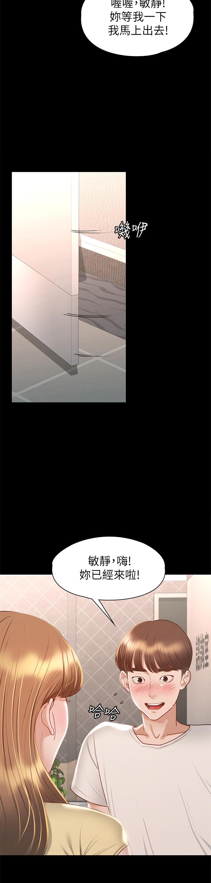 征服女神第33话-在健身房口爆怡苹