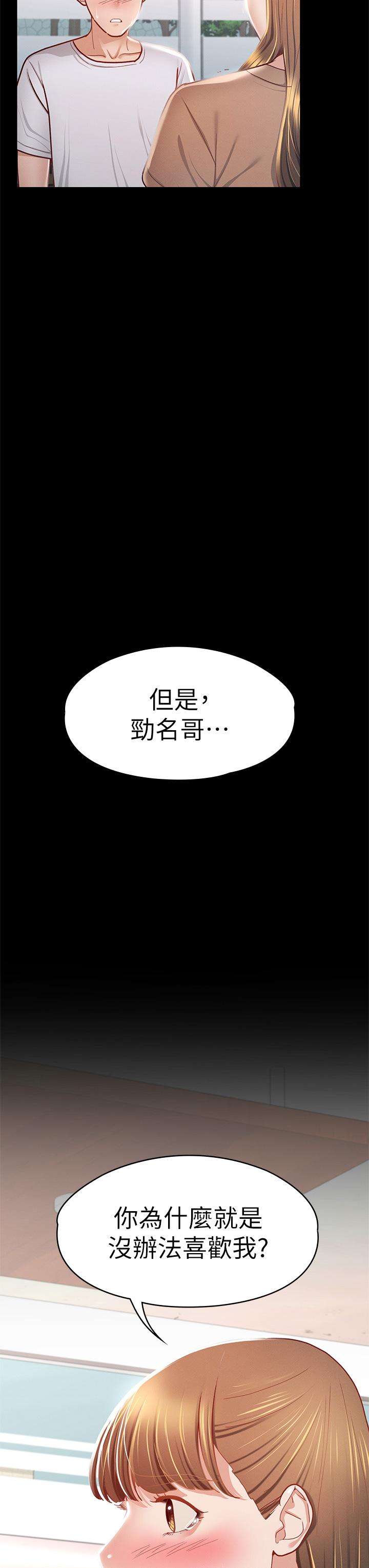 征服女神第33话-在健身房口爆怡苹