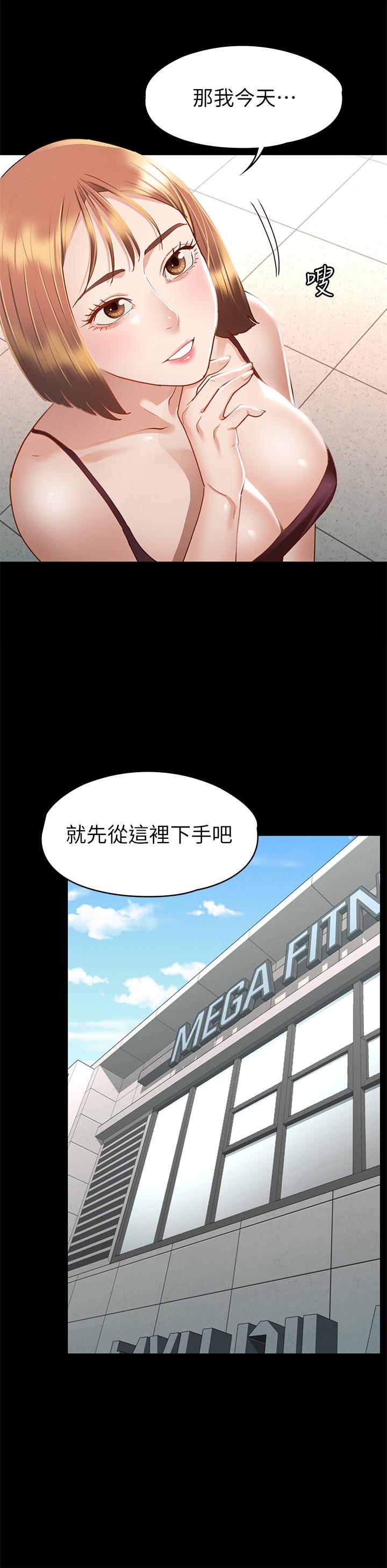 征服女神第33话-在健身房口爆怡苹