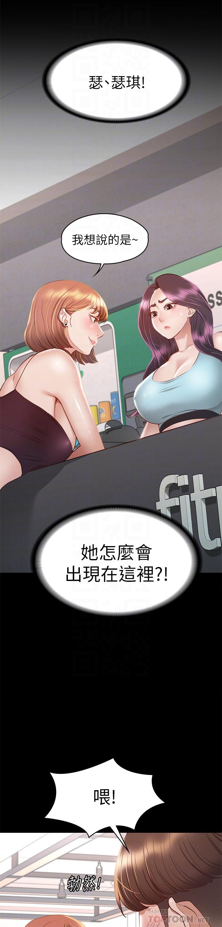 征服女神第34话-宣示主权的瑟琪