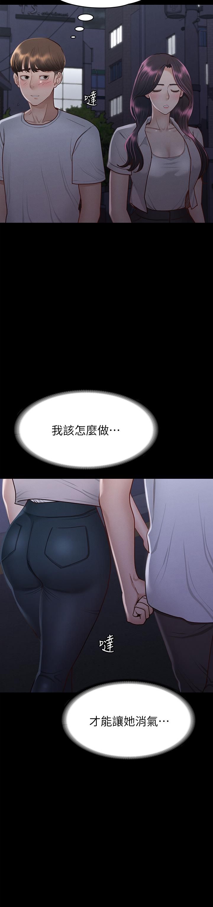 征服女神第34话-宣示主权的瑟琪
