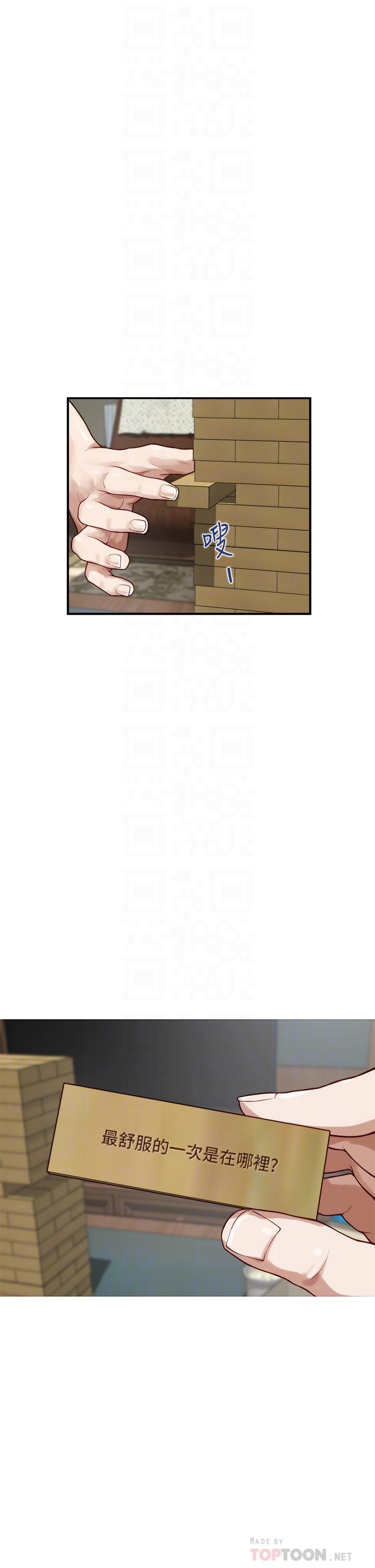 姊姊的房间第22话-在睡着的朋友旁刺激打炮