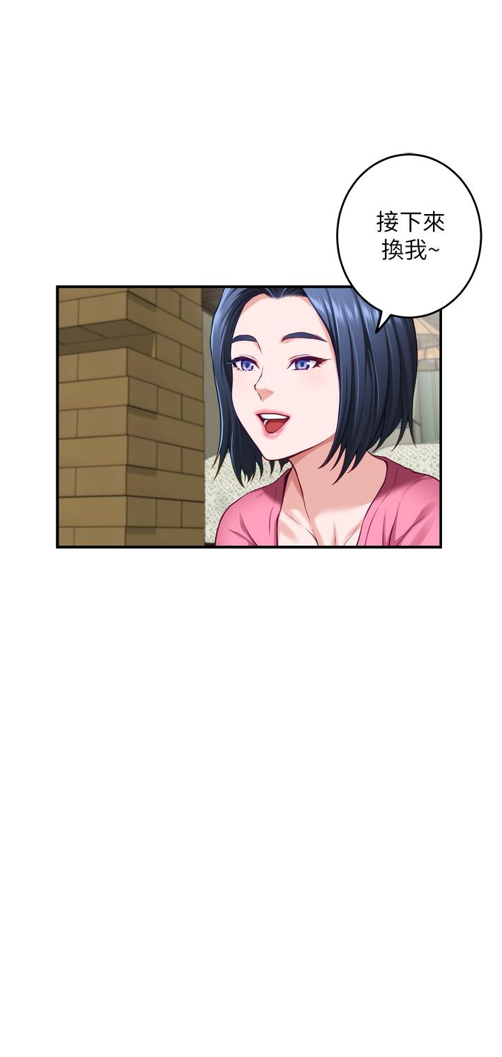 姊姊的房间第22话-在睡着的朋友旁刺激打炮