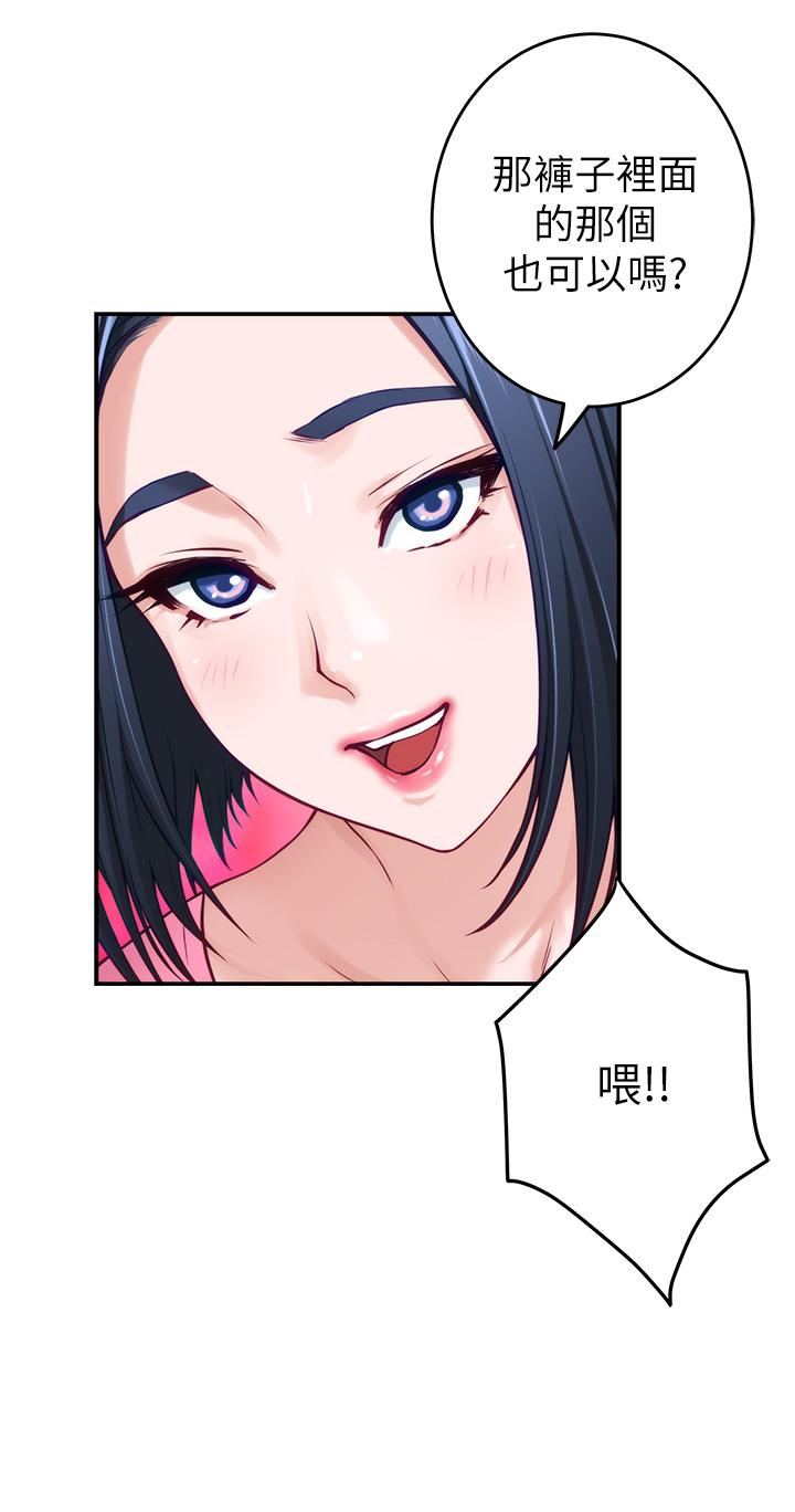 姊姊的房间第22话-在睡着的朋友旁刺激打炮