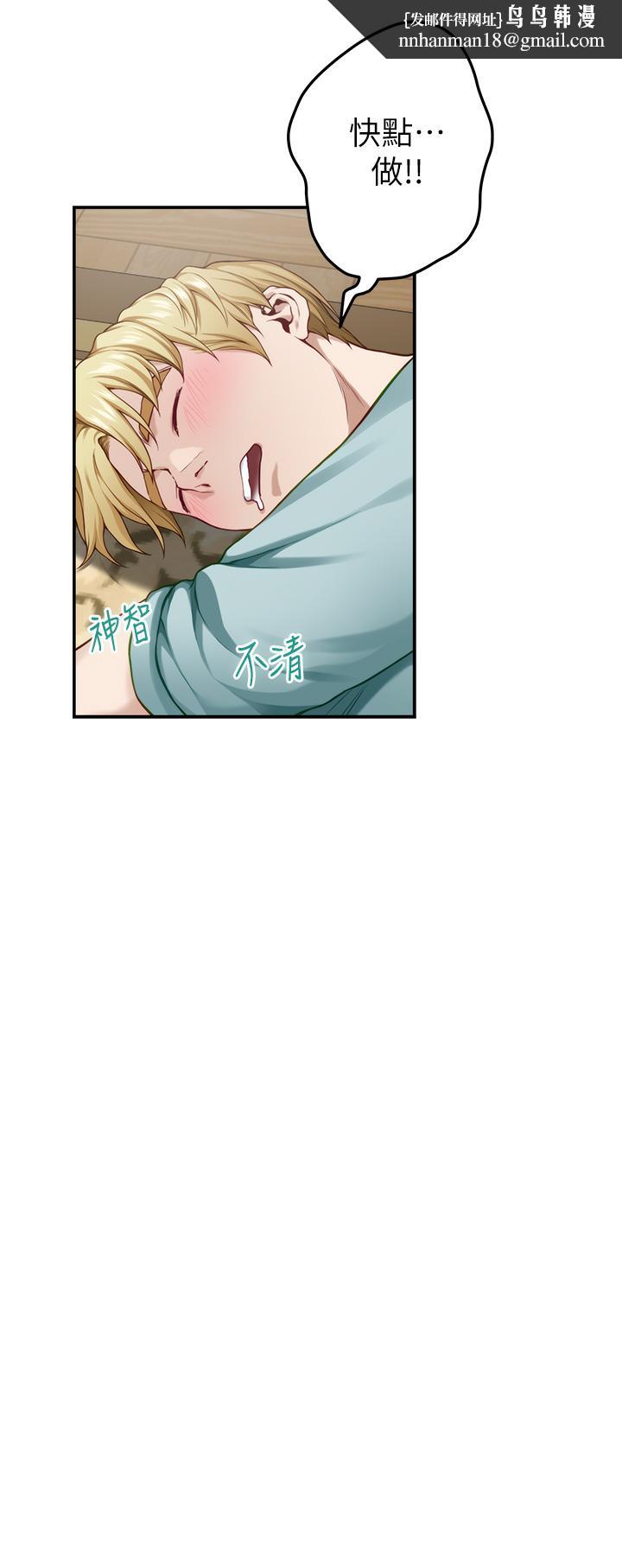 姊姊的房间第22话-在睡着的朋友旁刺激打炮