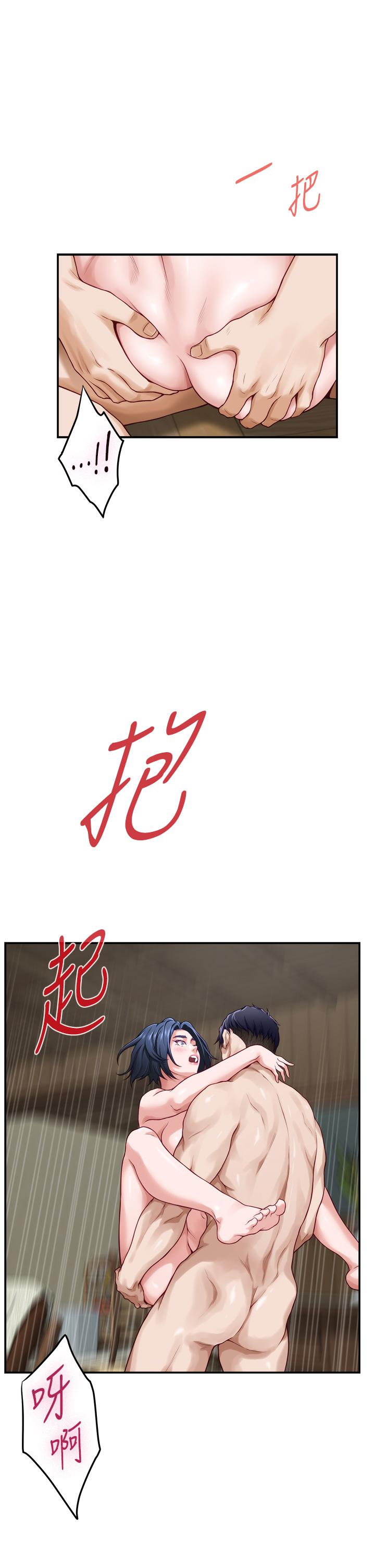 姊姊的房间第23话-关上门让我好好干干你