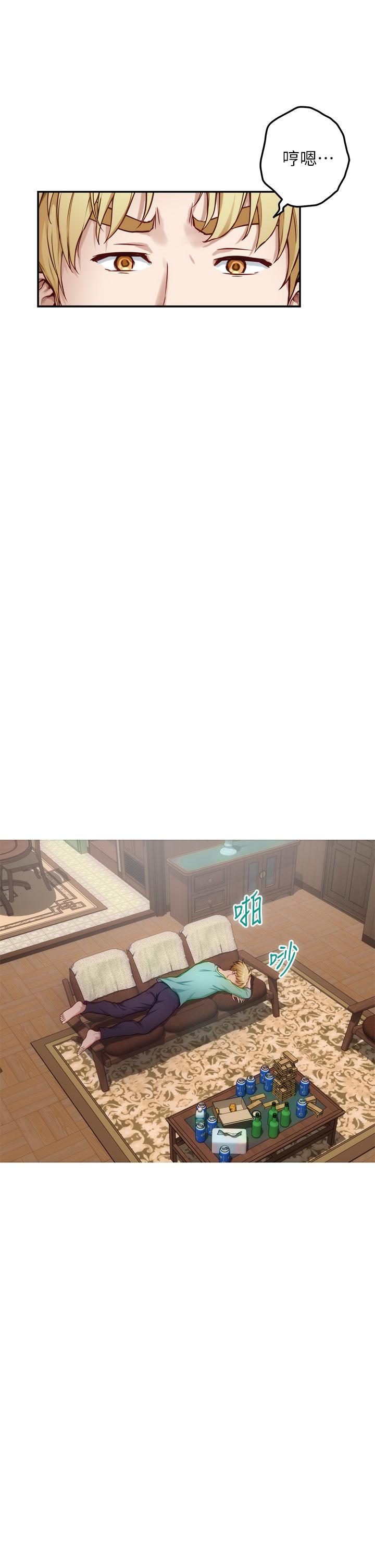 姊姊的房间第23话-关上门让我好好干干你