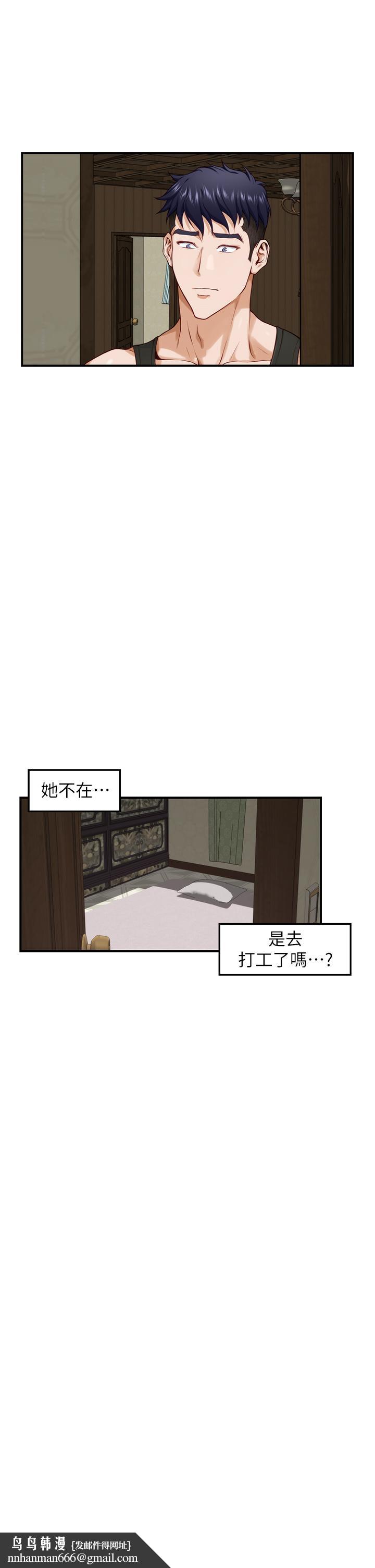姊姊的房间第23话-关上门让我好好干干你
