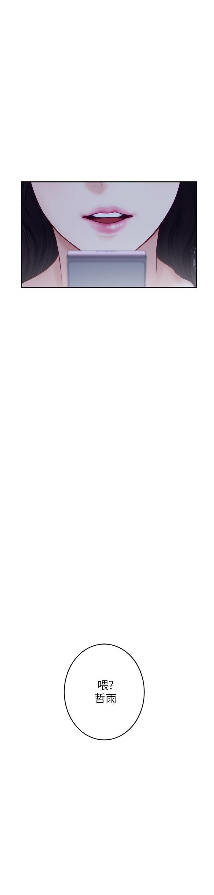 姊姊的房间第23话-关上门让我好好干干你