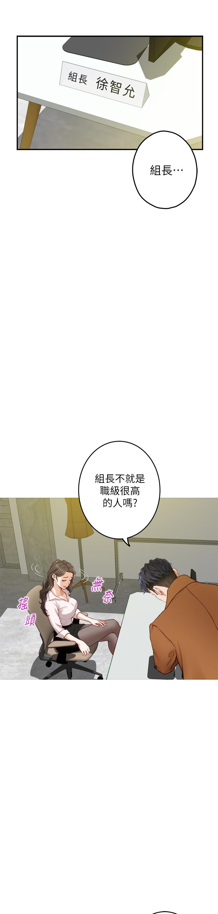 姊姊的房间第23话-关上门让我好好干干你