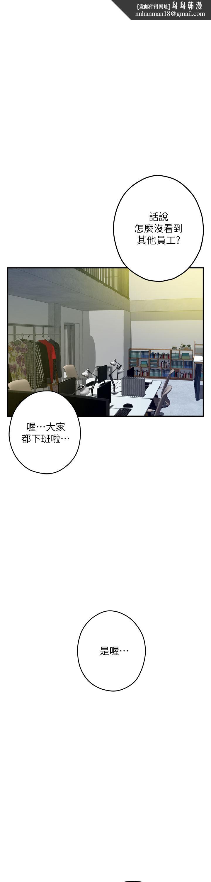 姊姊的房间第24话-在办公室插入