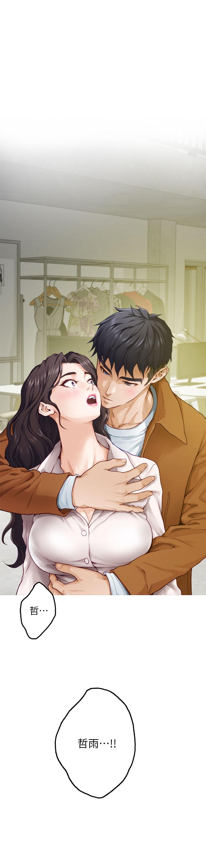 姊姊的房间第24话-在办公室插入