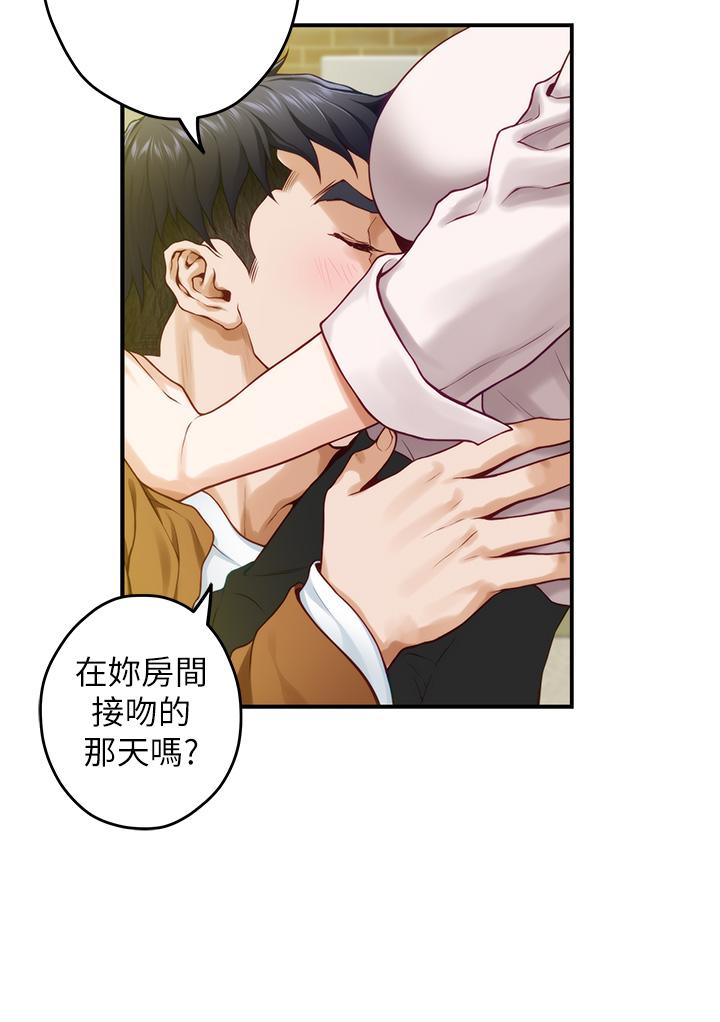 姊姊的房間第24話-在辦公室插入