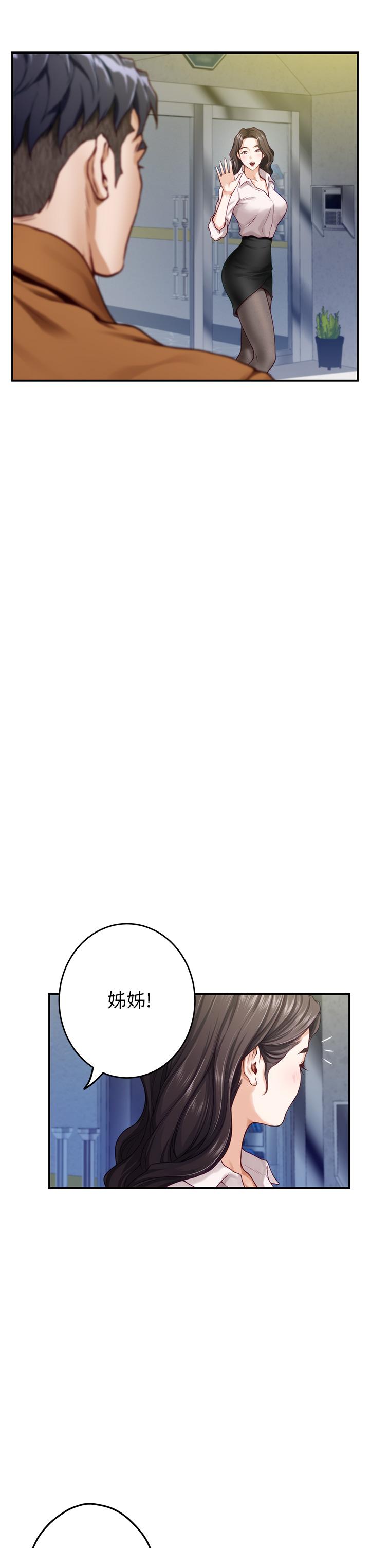 姊姊的房间第24话-在办公室插入