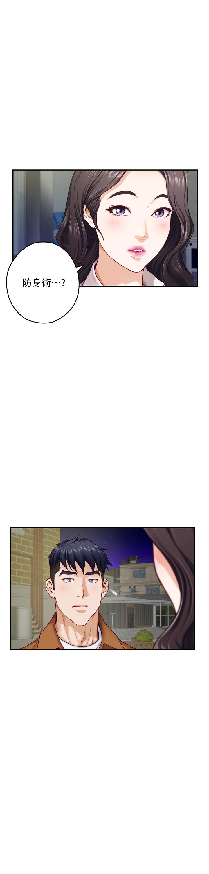 姊姊的房间第24话-在办公室插入