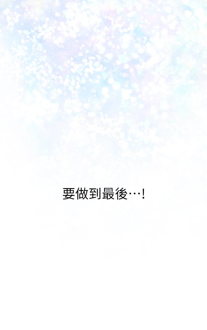 姊姊的房间第24话-在办公室插入