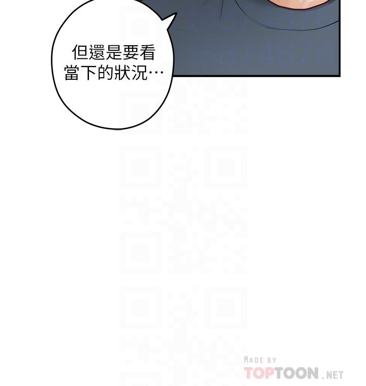 姊姊的房間第25話-道服裡面不穿才對味