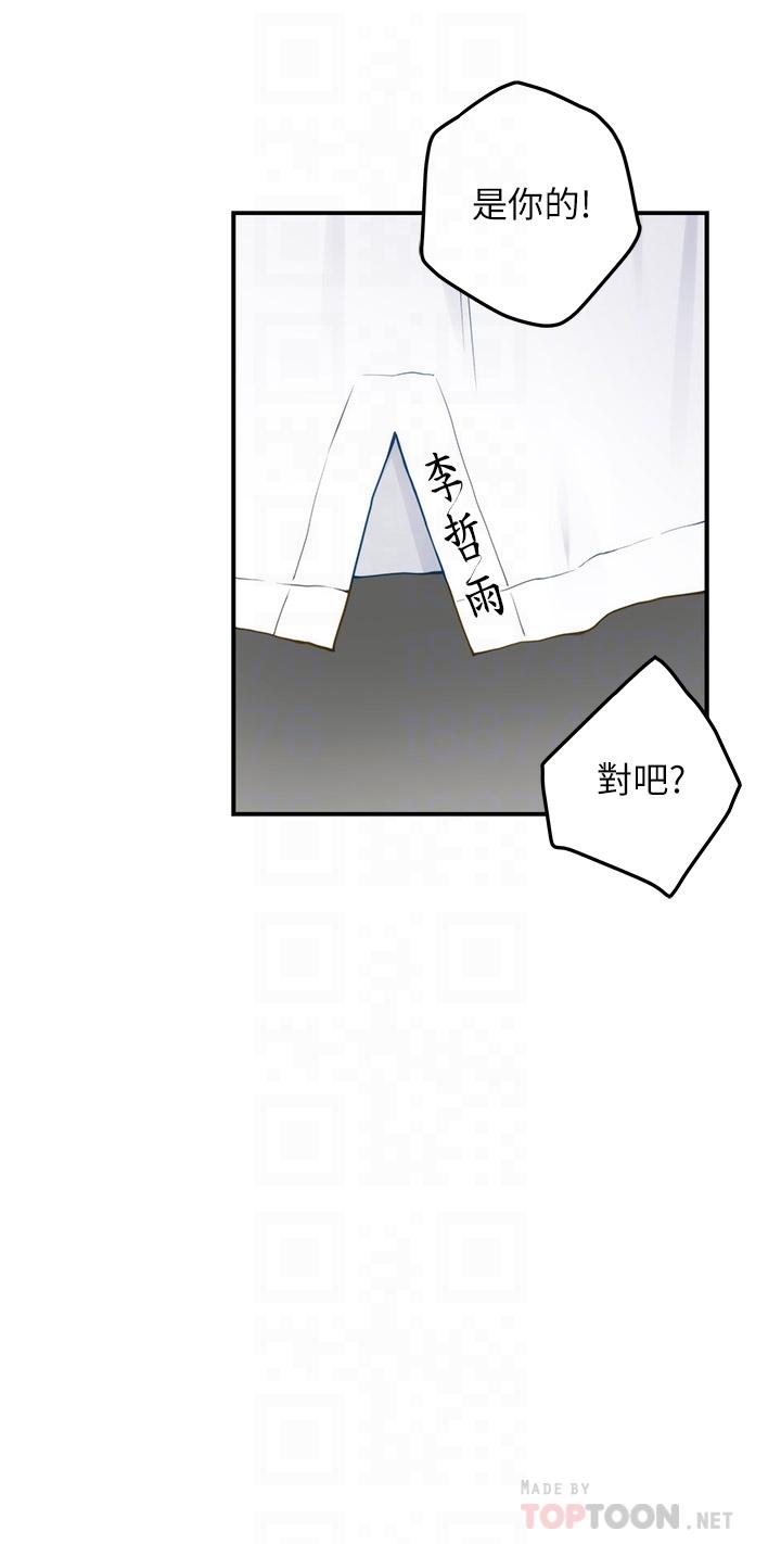姊姊的房間第25話-道服裡面不穿才對味