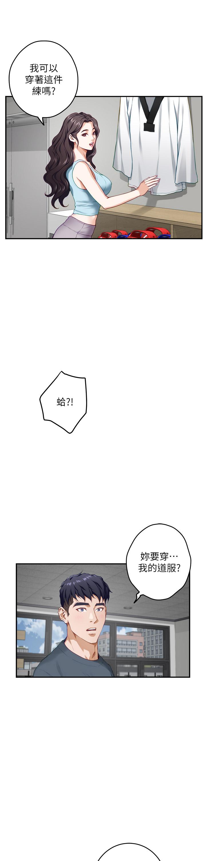 姊姊的房間第25話-道服裡面不穿才對味