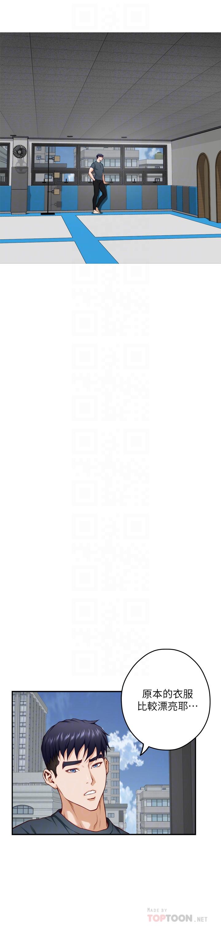 姊姊的房间第25话-道服里面不穿才对味