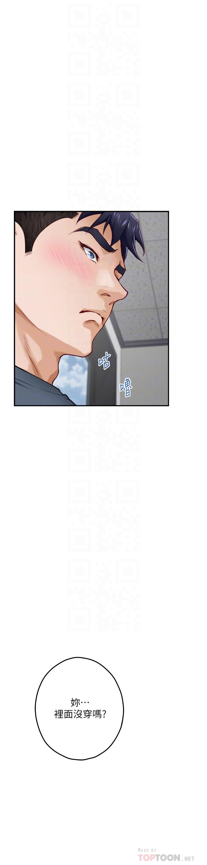 姊姊的房间第25话-道服里面不穿才对味