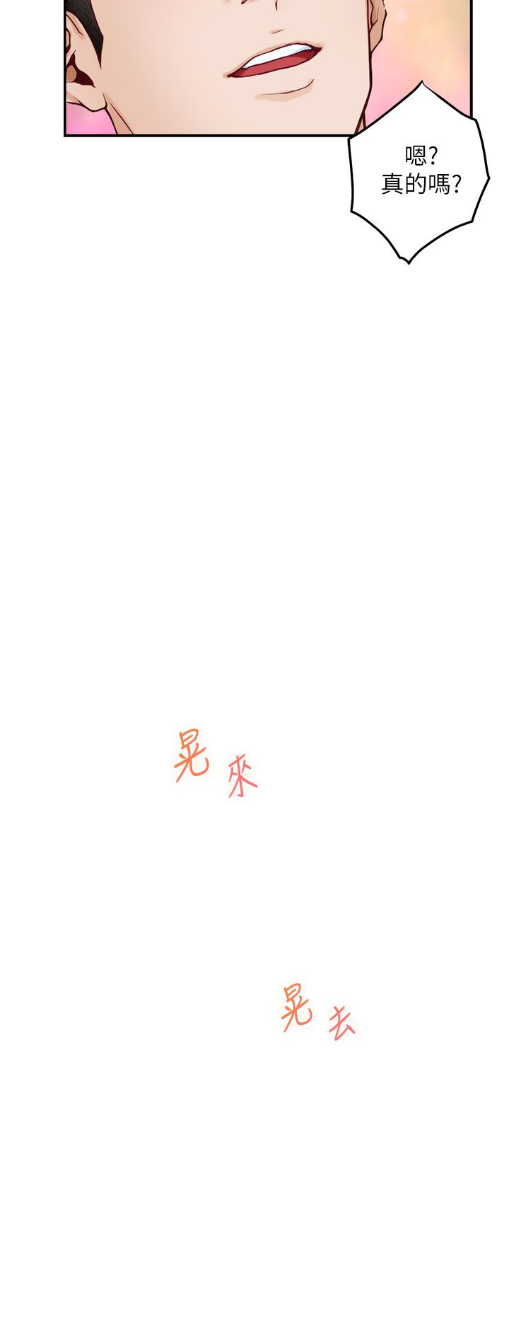 姊姊的房间第25话-道服里面不穿才对味