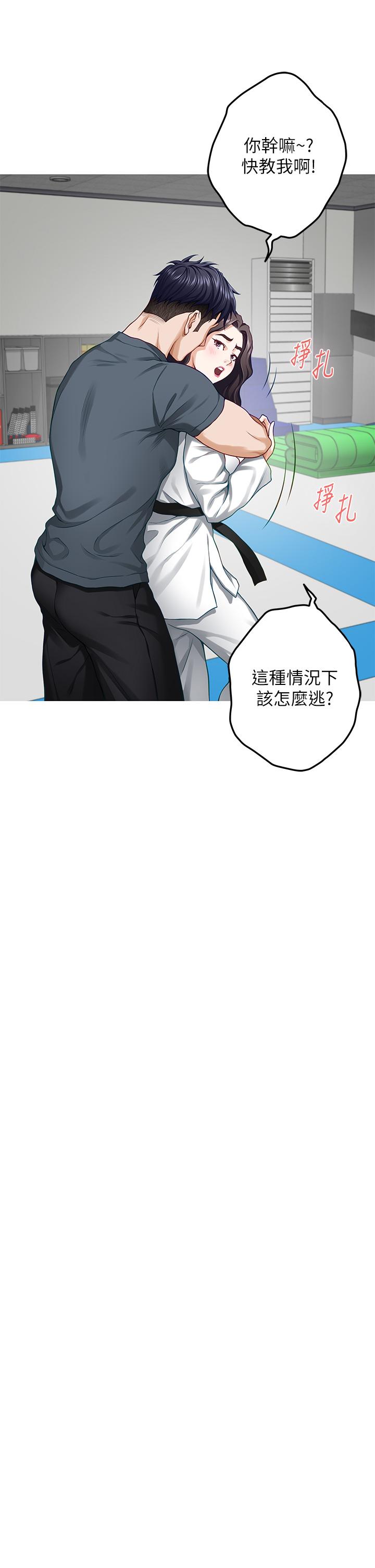 姊姊的房間第25話-道服裡面不穿才對味