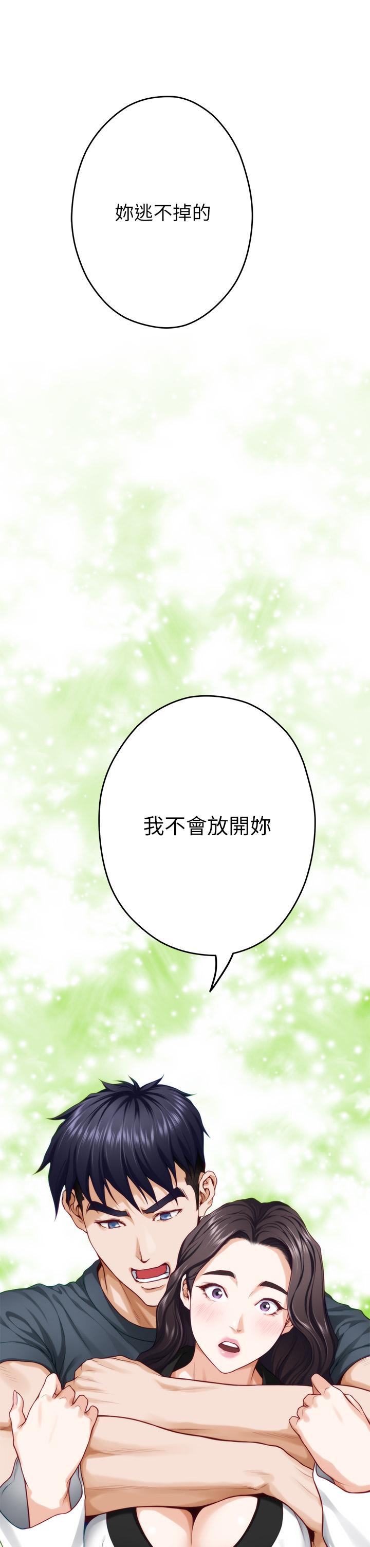 姊姊的房间第25话-道服里面不穿才对味