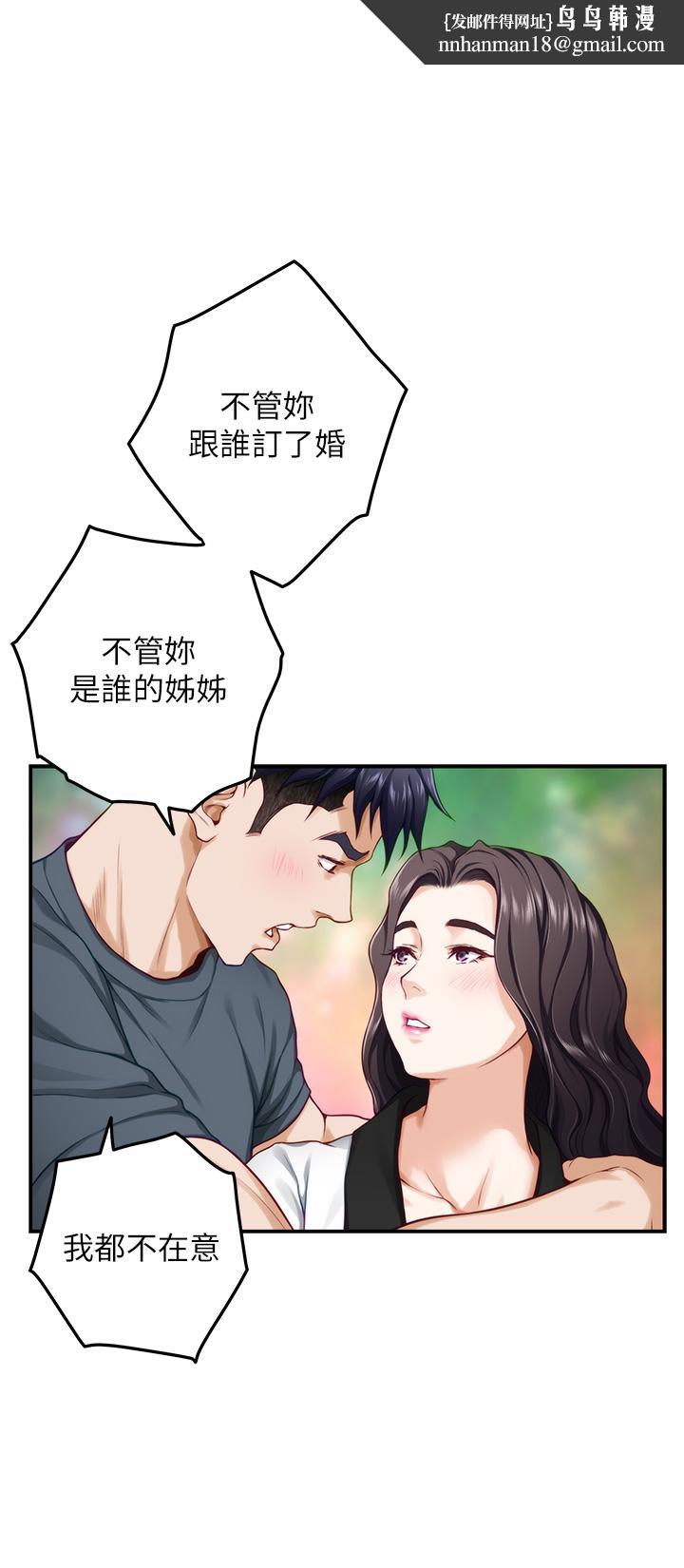 姊姊的房间第25话-道服里面不穿才对味