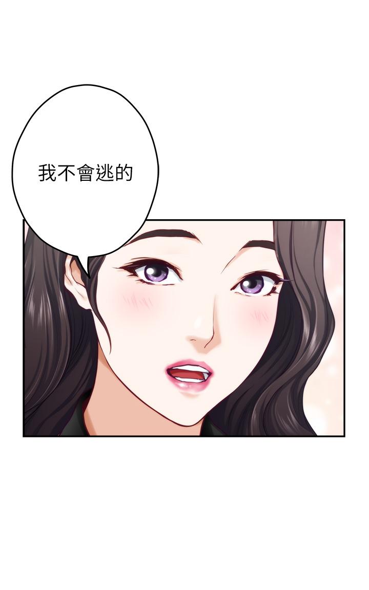 姊姊的房間第25話-道服裡面不穿才對味