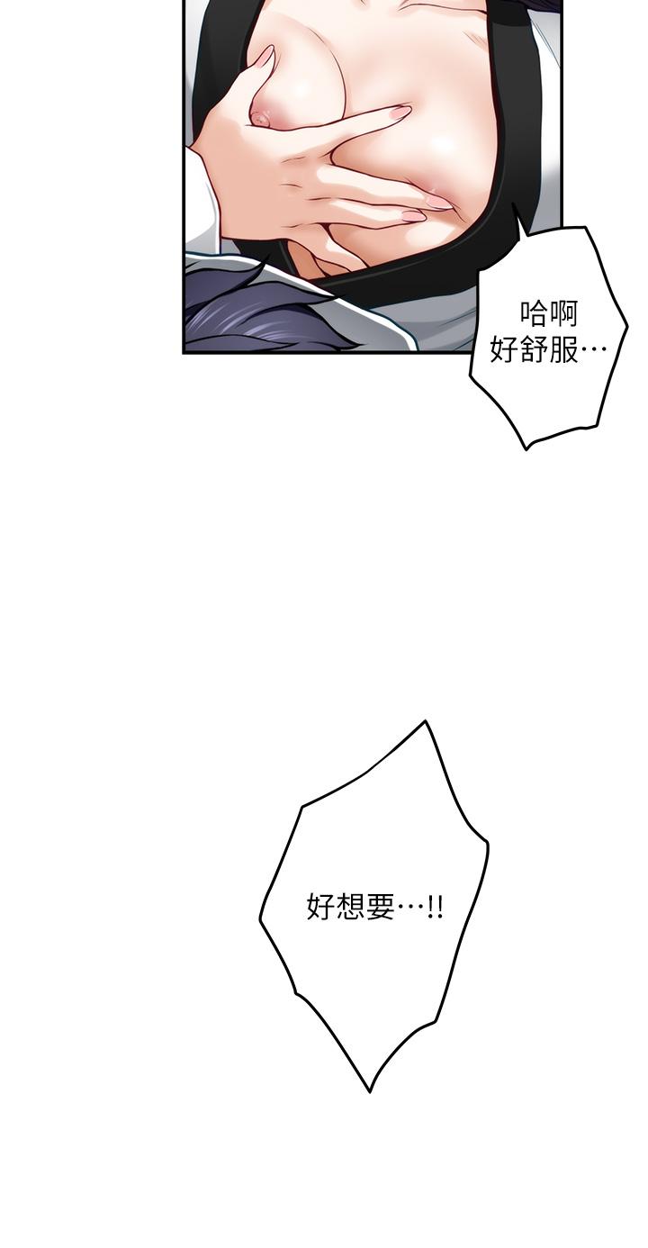 姊姊的房间第25话-道服里面不穿才对味