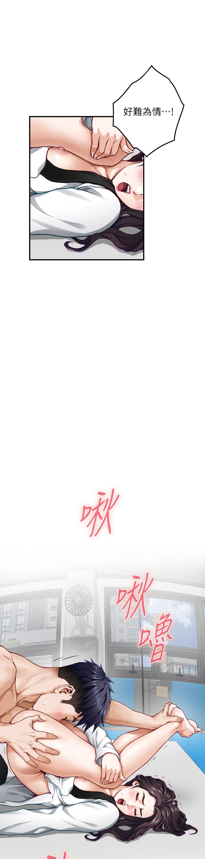 姊姊的房间第26话-那天...是我的第一次