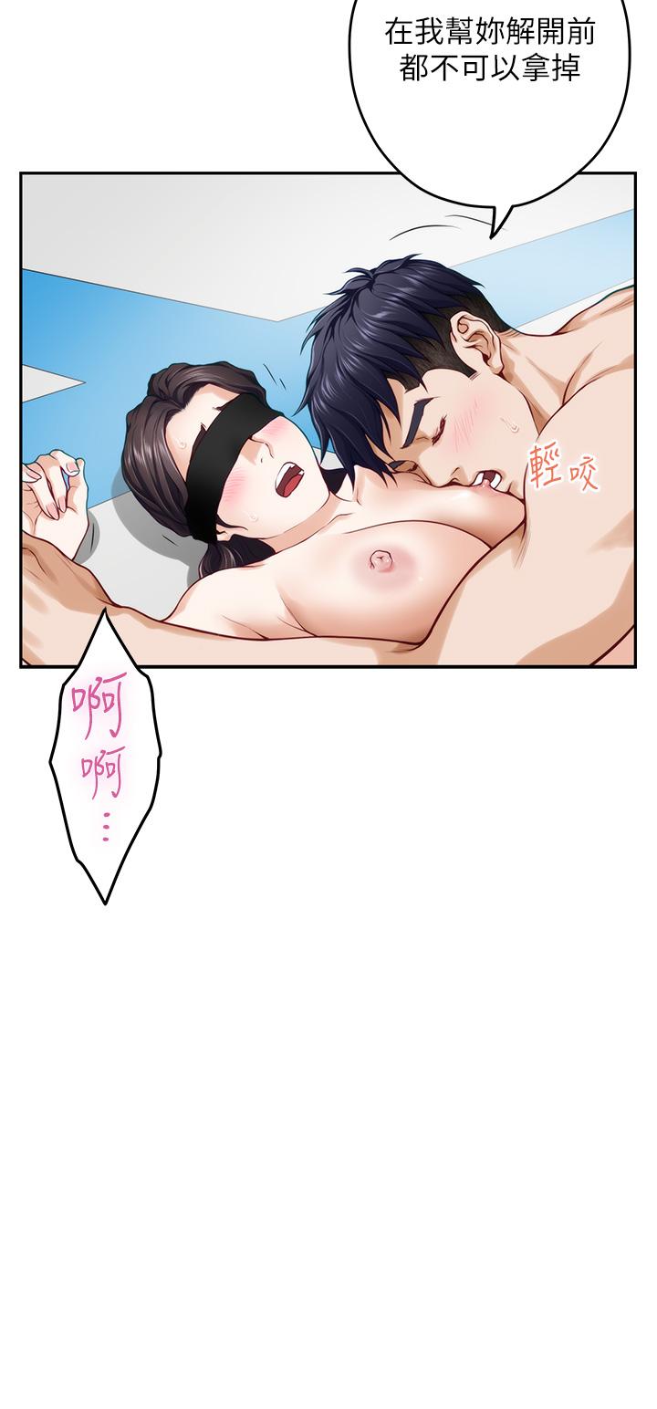 姊姊的房間第26話-那天...是我的第一次