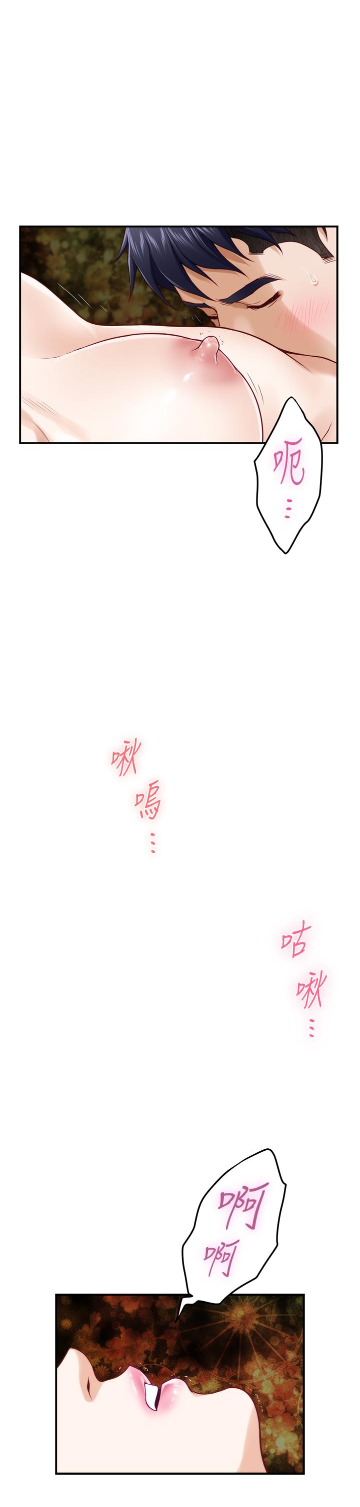 姊姊的房間第26話-那天...是我的第一次