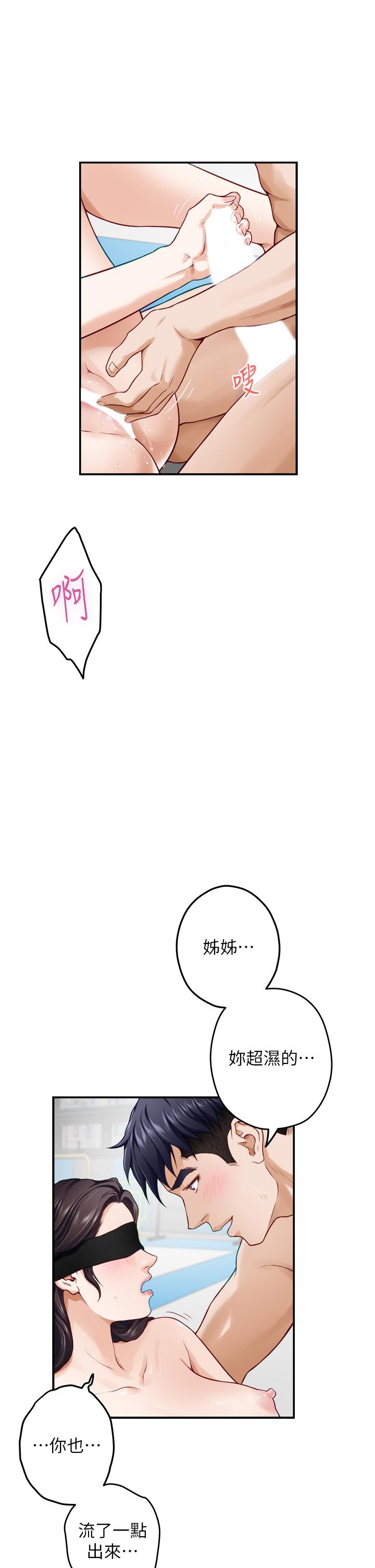 姊姊的房間第26話-那天...是我的第一次
