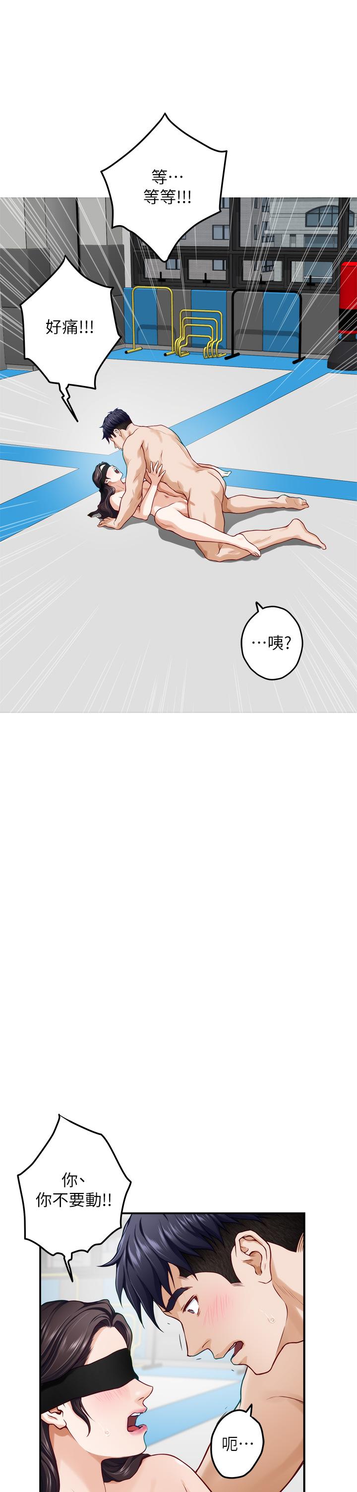 姊姊的房间第26话-那天...是我的第一次