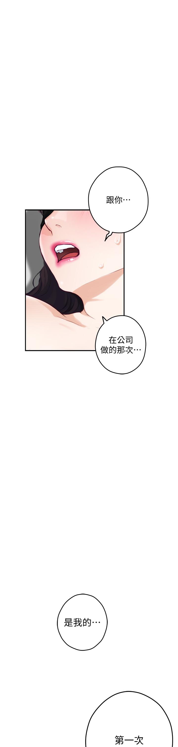 姊姊的房间第26话-那天...是我的第一次