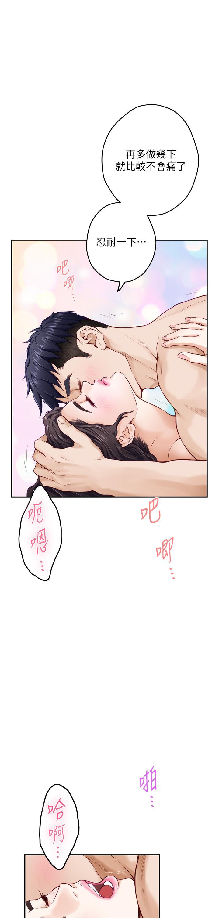 姊姊的房间第26话-那天...是我的第一次