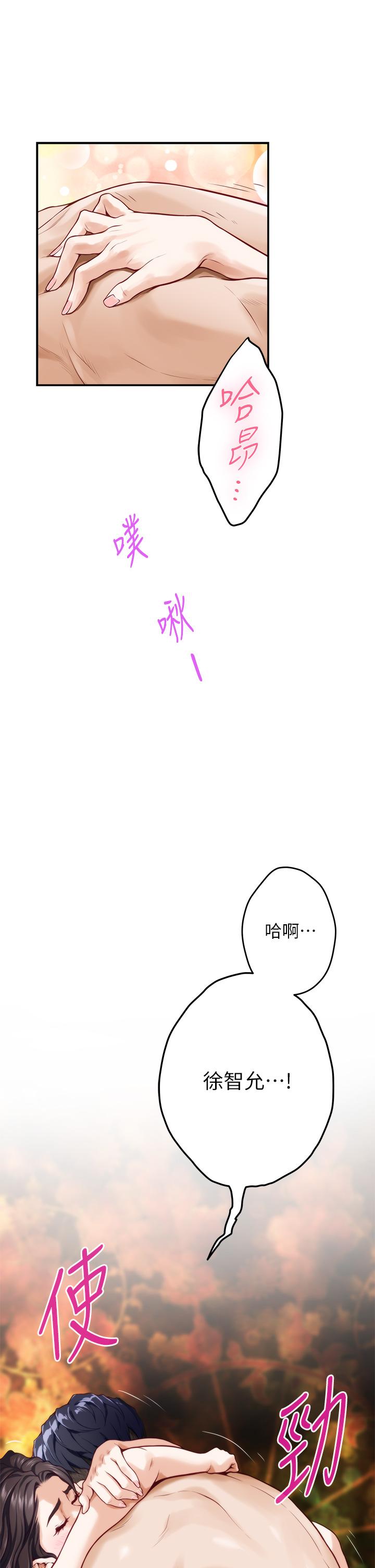 姊姊的房间第26话-那天...是我的第一次