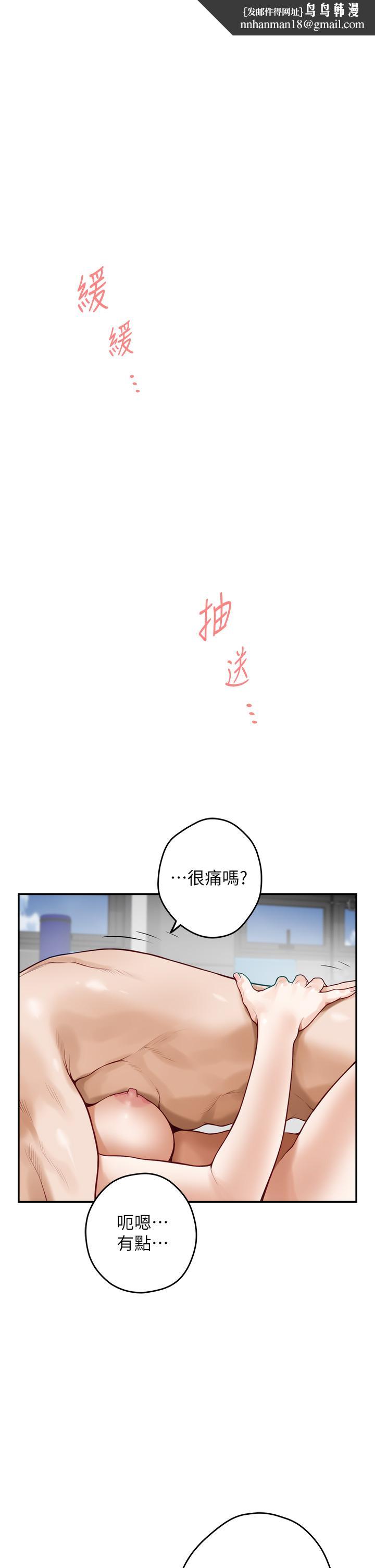 姊姊的房间第27话-再深一点,顶到最深处