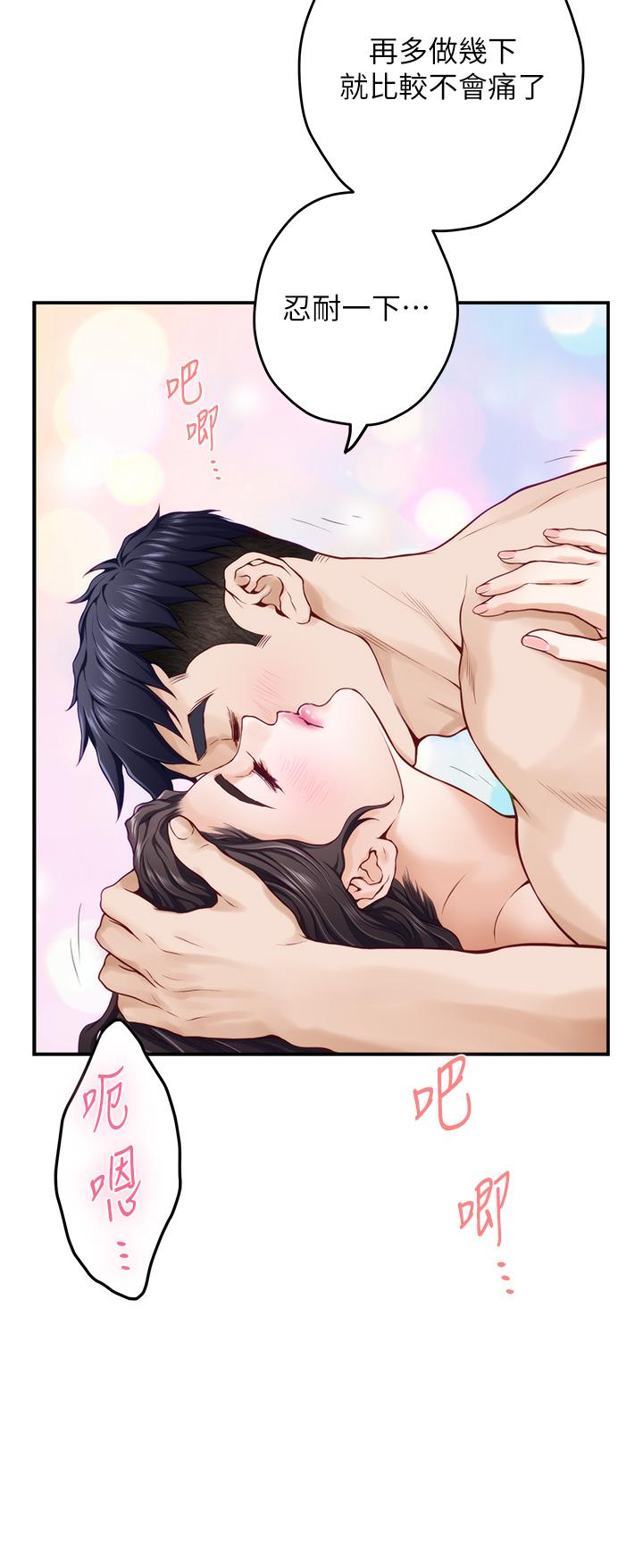 姊姊的房间第27话-再深一点，顶到最深处