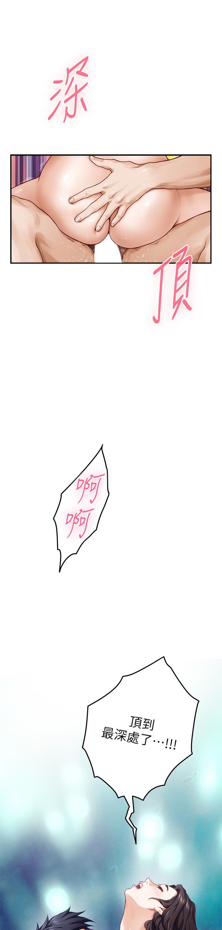 姊姊的房间第27话-再深一点，顶到最深处