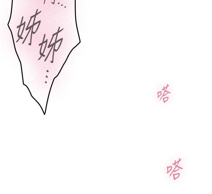 姊姊的房间第27话-再深一点，顶到最深处