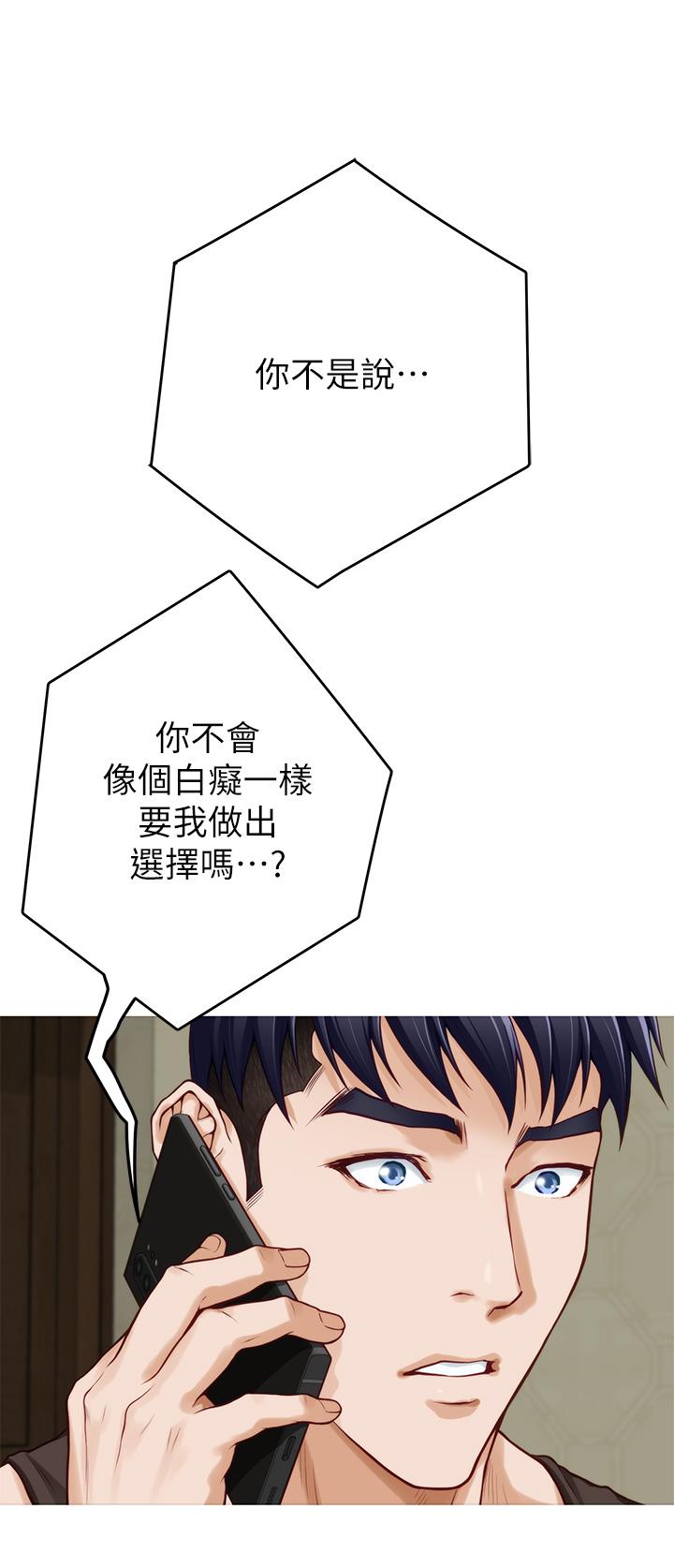 姊姊的房间第27话-再深一点，顶到最深处