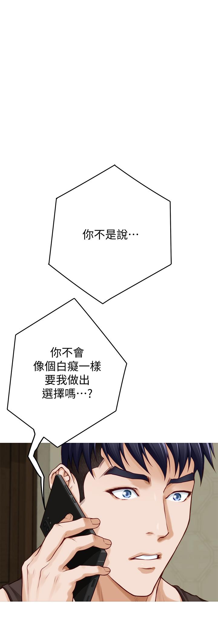 姊姊的房間第28話-背著朋友在姊姊房間打炮