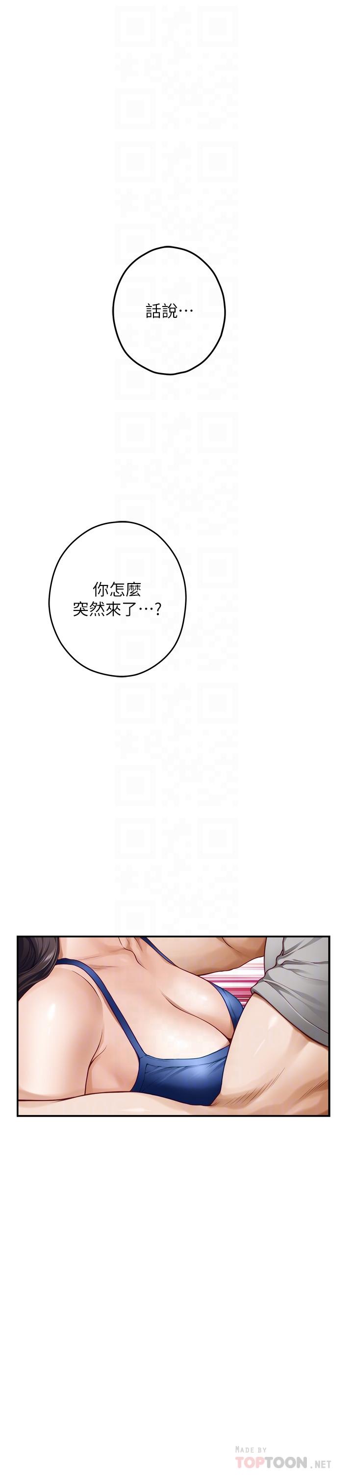姊姊的房間第28話-背著朋友在姊姊房間打炮