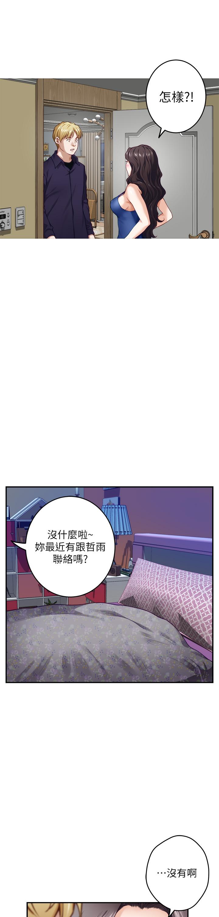 姊姊的房間第28話-背著朋友在姊姊房間打炮